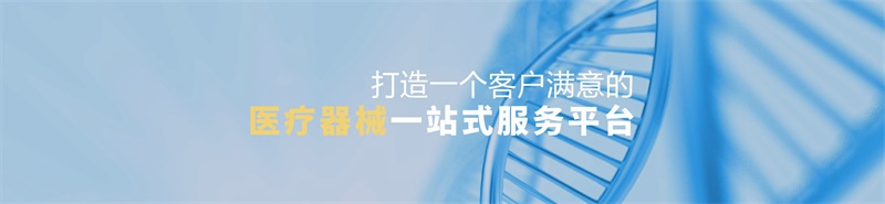 《醫(yī)療器械網(wǎng)絡(luò)銷售備案憑證》去哪辦？辦理流程/條件及所需材料